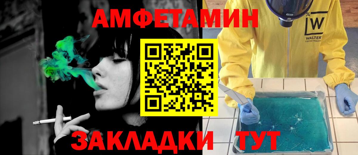 Усолье-Сибирское  Amphetamine  Вход с VPN  Амфетамин Premium 