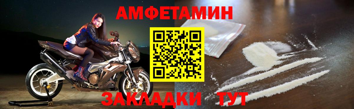 Амфетамин 97% Усолье-Сибирское