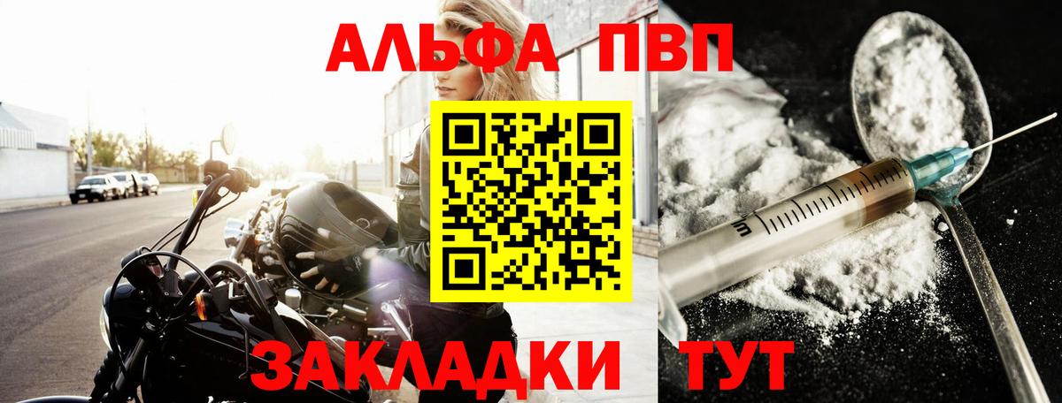 A-PVP  Альфа ПВП СК КРИС  где продают наркотики  APVP СК  Усолье-Сибирское  Вход с VPN 