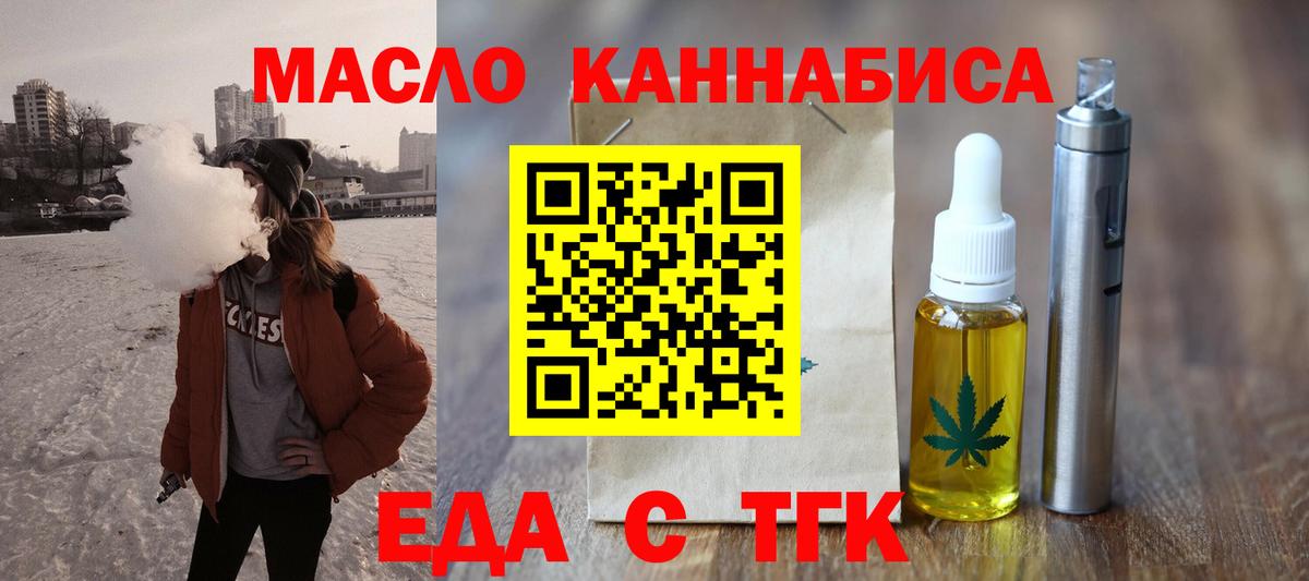 Усолье-Сибирское  Печенье с ТГК марихуана  Вход с VPN 