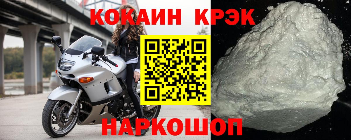 КОКАИН  КОКАИН VHQ  Усолье-Сибирское  Вход с VPN  Кокаин VHQ 