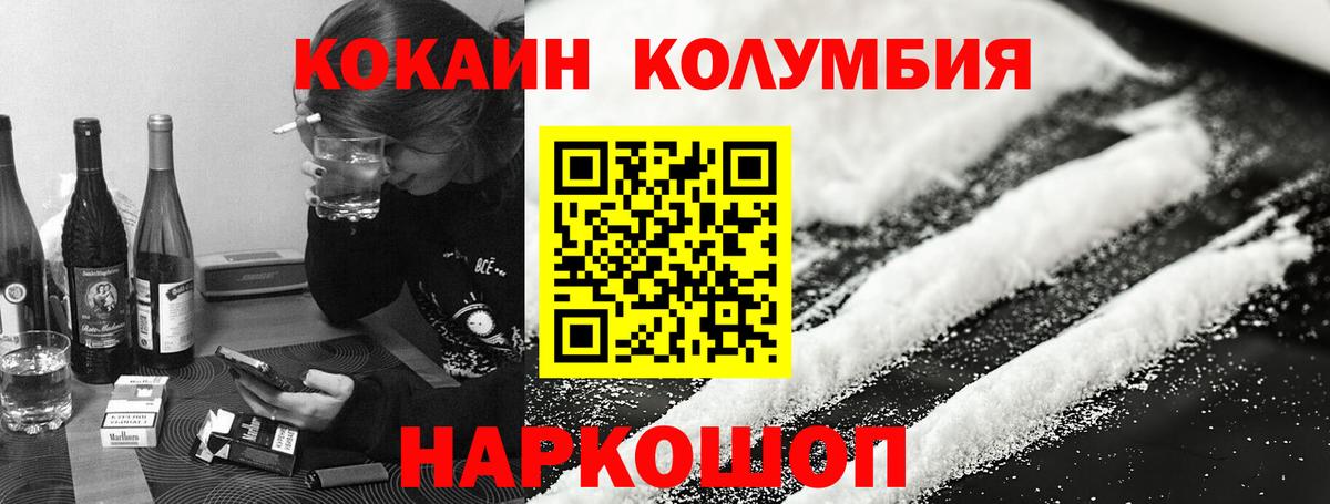Кокаин FishScale Усолье-Сибирское