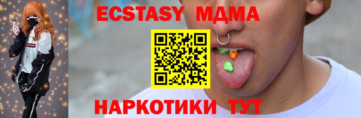 Усолье-Сибирское  Ecstasy бентли  даркнет сайт  Вход с VPN  Ecstasy 