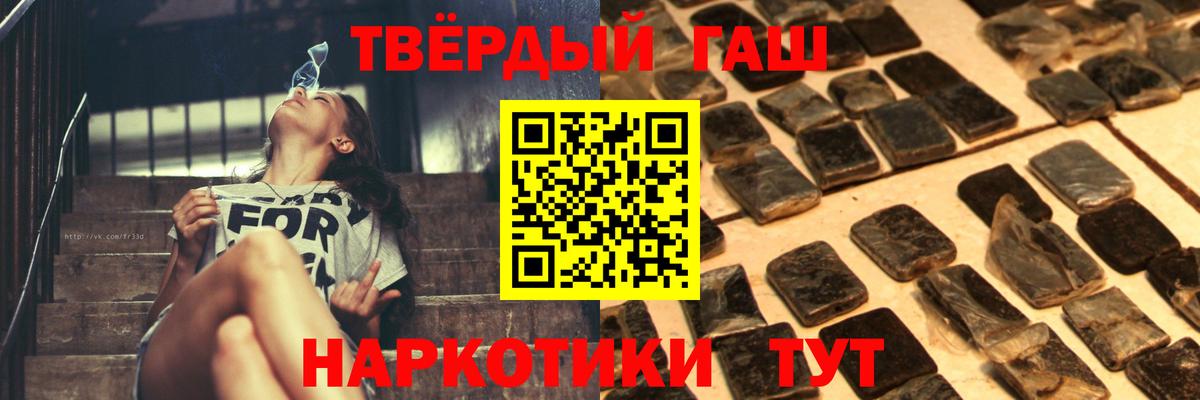 ГАШ Cannabis  Вход с VPN  Усолье-Сибирское  Гашиш Premium 
