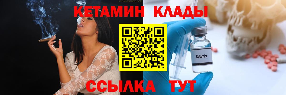 КЕТАМИН VHQ  Кетамин VHQ  Усолье-Сибирское  Вход с VPN 