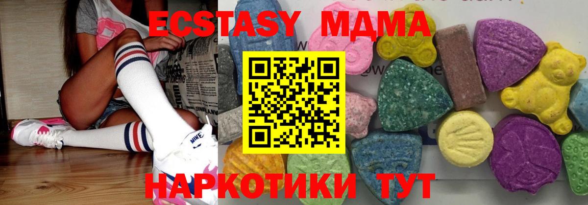 MDMA crystal  MDMA молли  Усолье-Сибирское  Вход с VPN 