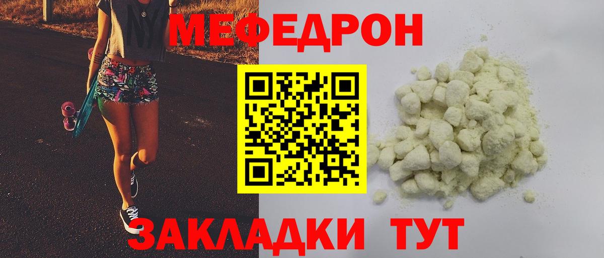 МЕФ Усолье-Сибирское