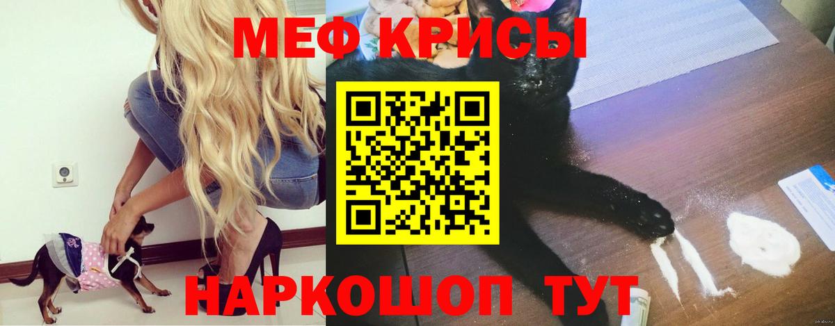 Усолье-Сибирское  МЕФ  Меф  Вход с VPN  МЯУ-МЯУ mephedrone  МЕФ мука 