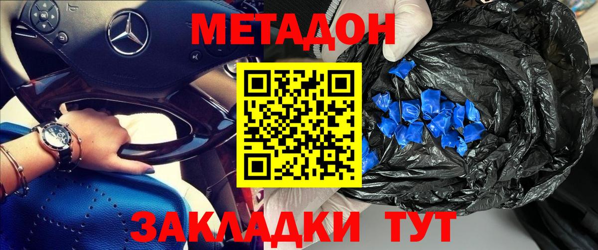 Усолье-Сибирское  Метадон VHQ  Вход с VPN  МЕТАДОН VHQ 
