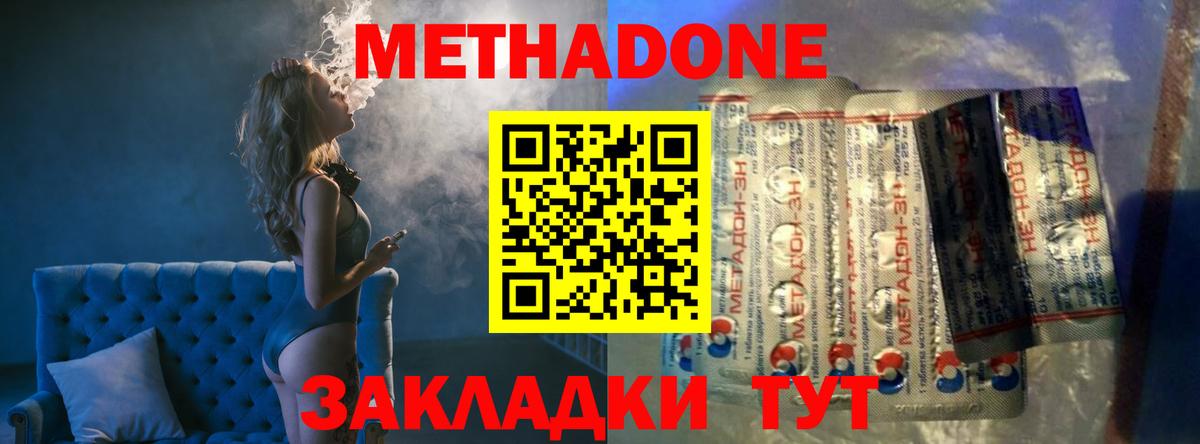 Метадон белоснежный Усолье-Сибирское