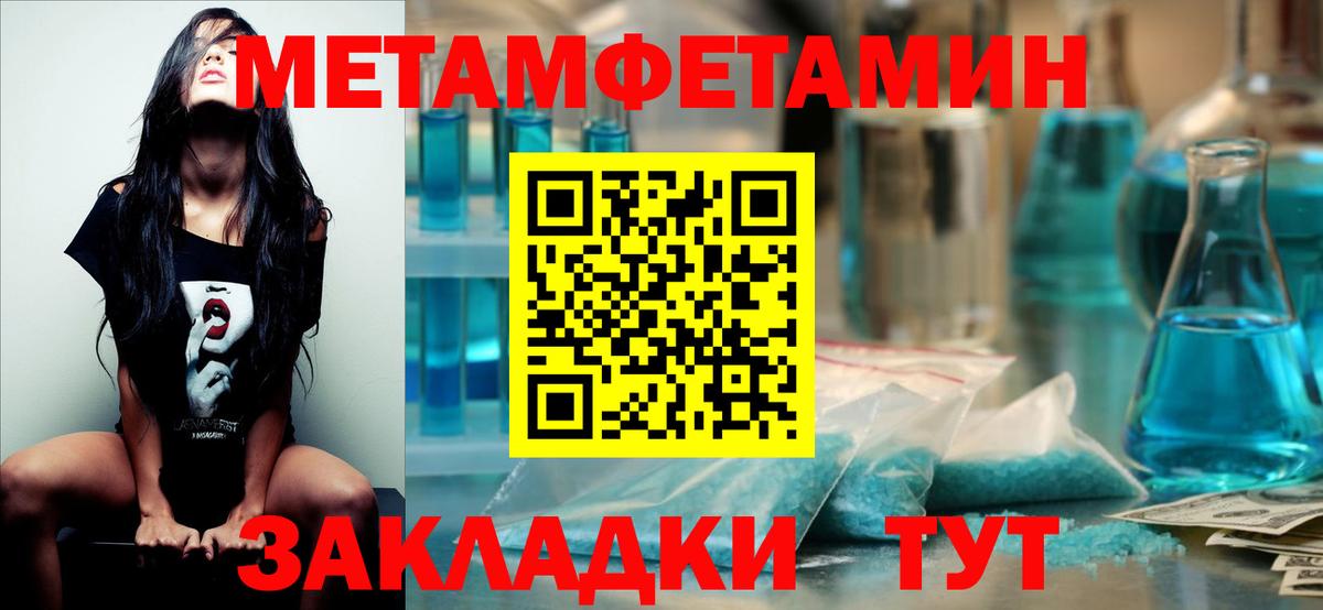Усолье-Сибирское  МЕТАМФЕТАМИН витя  Вход с VPN  Первитин  МЕТАМФЕТАМИН витя 
