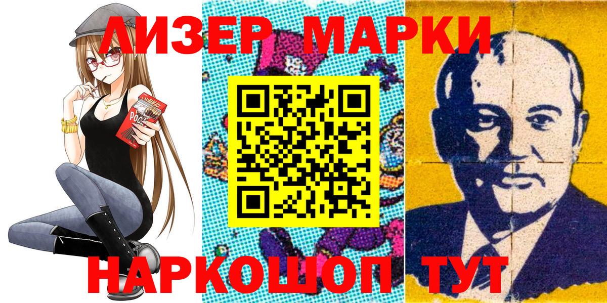 Марки N-bome 1,8мг  Вход с VPN  Усолье-Сибирское  Марки 25I-NBOMe  Марки N-bome 1,8мг 