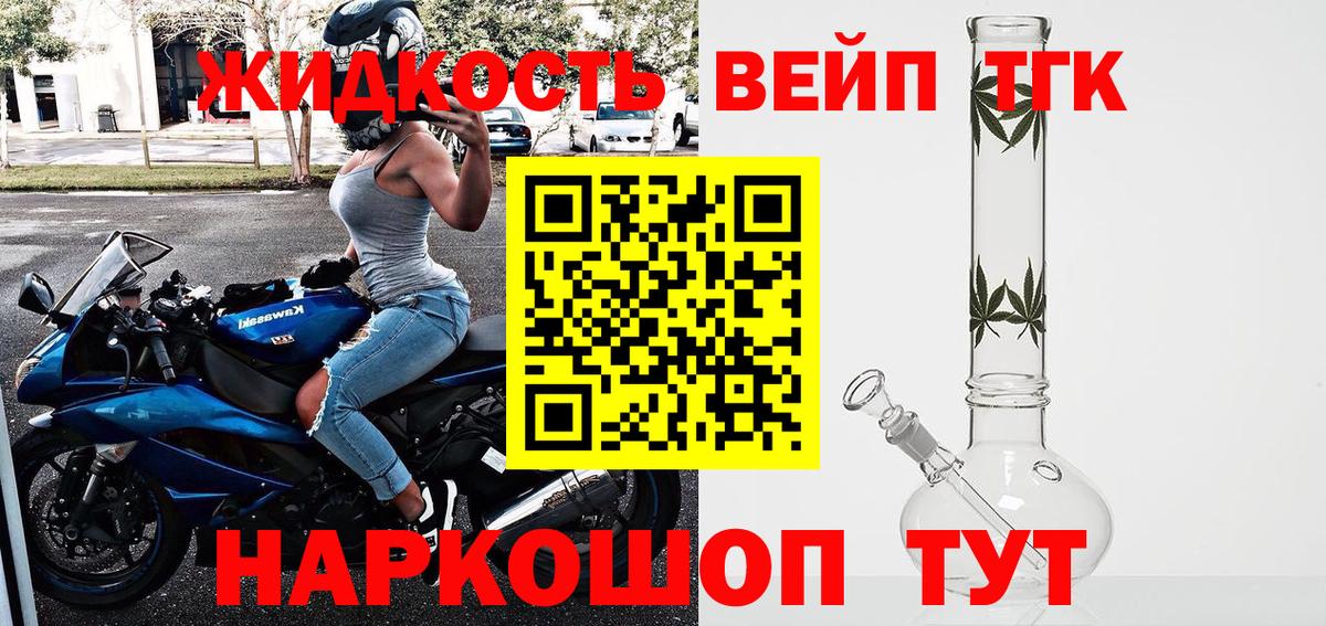 Дистиллят ТГК гашишное масло  Вход с VPN  Усолье-Сибирское 